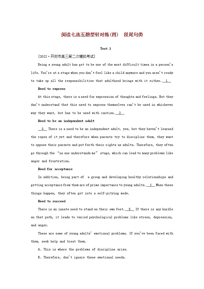 2023新教材高考英语二轮专题复习阅读七选五题型针对练四段尾句类第1页