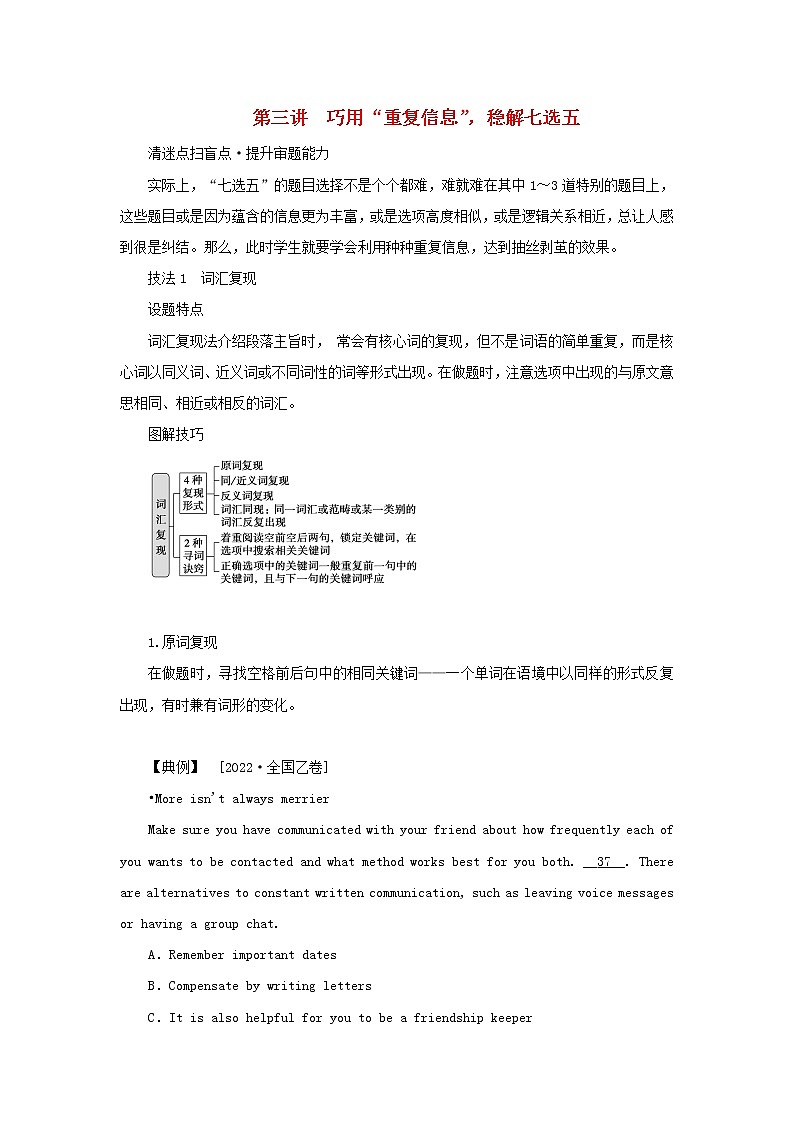 2023新教材高考英语二轮专题复习阅读理解题型分类练六推理判断题__文章出处类第1页