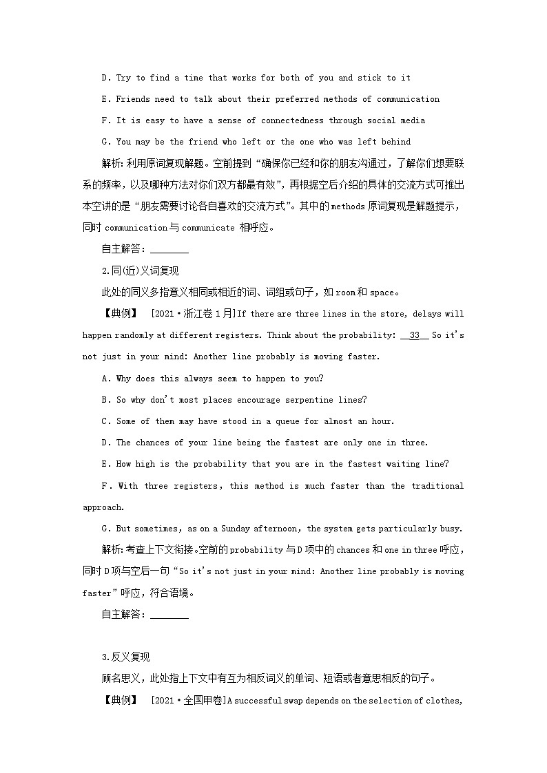 2023新教材高考英语二轮专题复习阅读理解题型分类练六推理判断题__文章出处类第2页