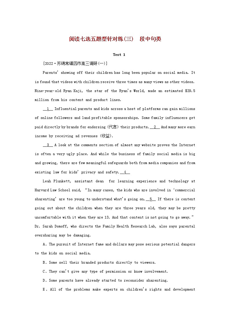 2023新教材高考英语二轮专题复习阅读七选五题型针对练三段中句类第1页