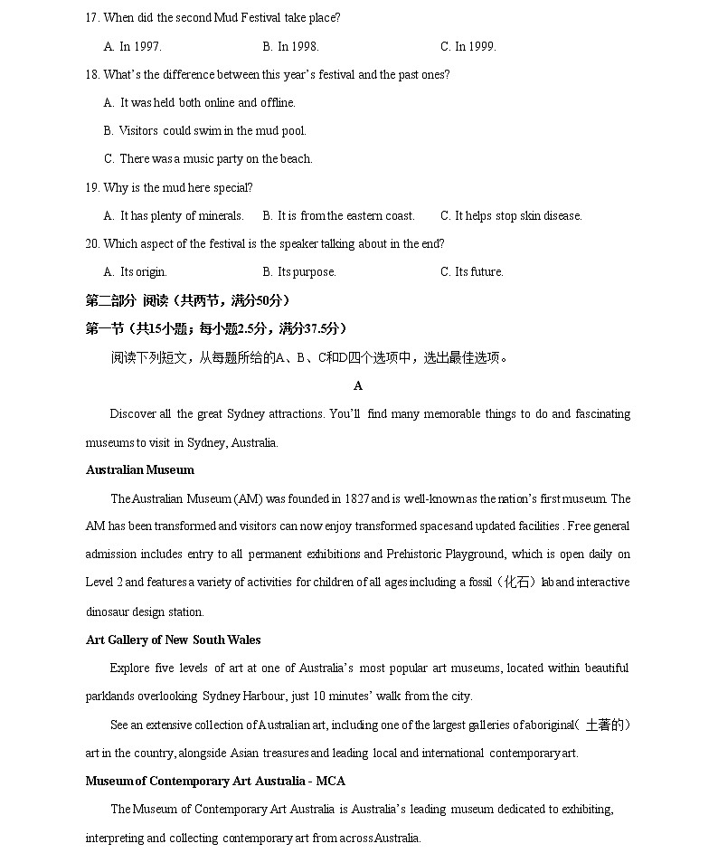英语-2022年高考考前押题密卷（新高考I卷）（A4考试版）第3页
