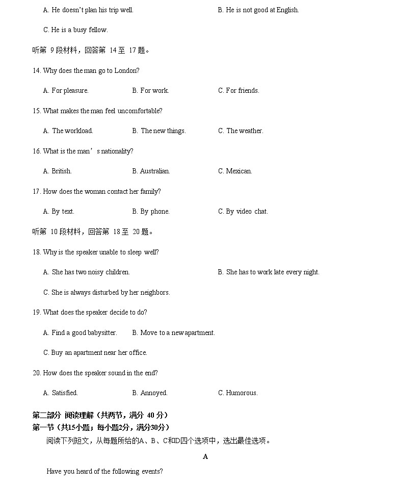 英语-2022年高考考前押题密卷（全国乙卷）（A4考试版）03
