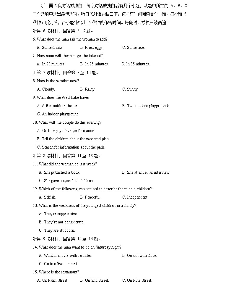 英语-2022年高考考前押题密卷（全国甲卷）（考试版）第2页