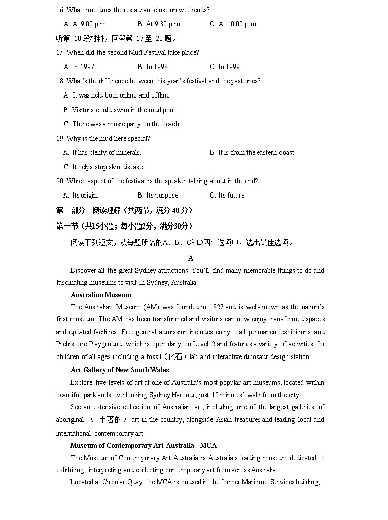 英语-2022年高考考前押题密卷（全国甲卷）（考试版）第3页