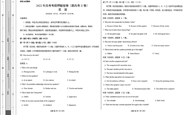 英语-2022年高考考前押题密卷（新高考II卷）（A3考试版）第1页