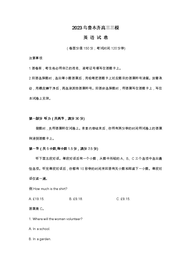 2023乌鲁木齐高三三模英语试卷及答案01