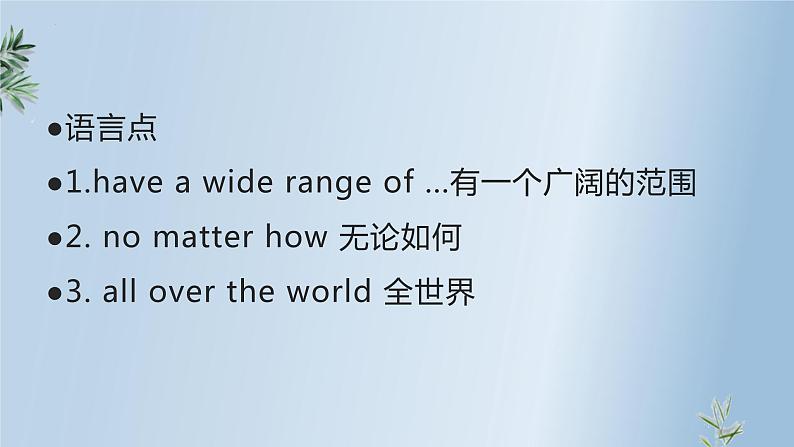 2022-2023学年高中英语人教版（2019）必修第三册Unit1 Festivals and celebrations Reading and thinking 课文逐句精讲课件04