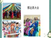 2022-2023学年高中英语人教版（2019）必修第三册Unit1 Festivals and Celebrations reading for writing 逐句精讲课件