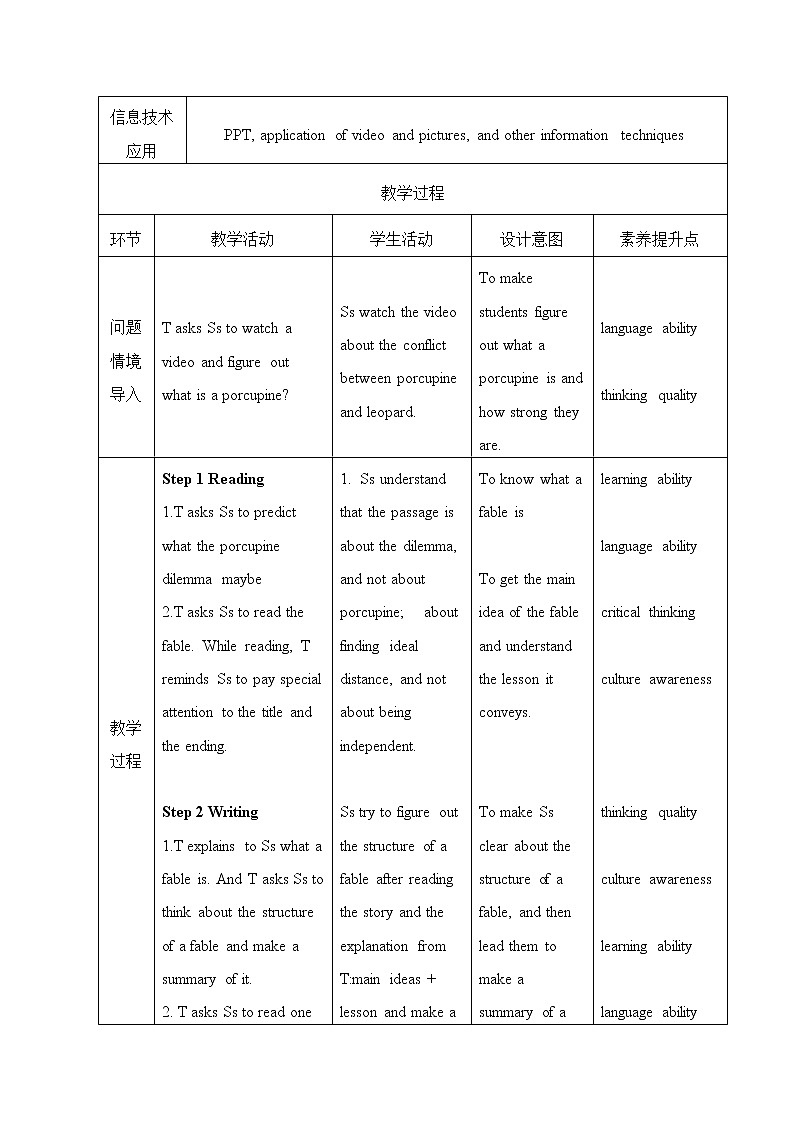 Unit 1 Developing ideas Writing 教案-2022-2023学年高中英语外研版（2019）必修第三册02