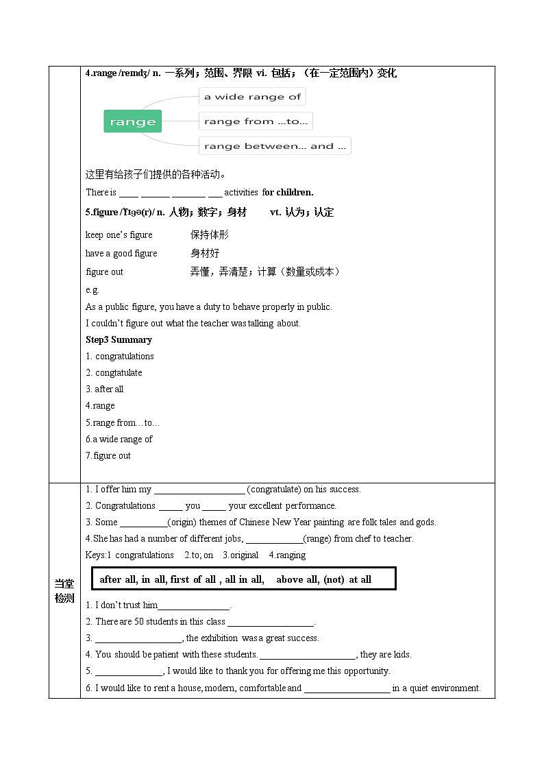 Unit 1 Festivals and celebrations-Words and expressions 1 教案-2022-2023学年高中英语人教版（2019）必修第三册第2页