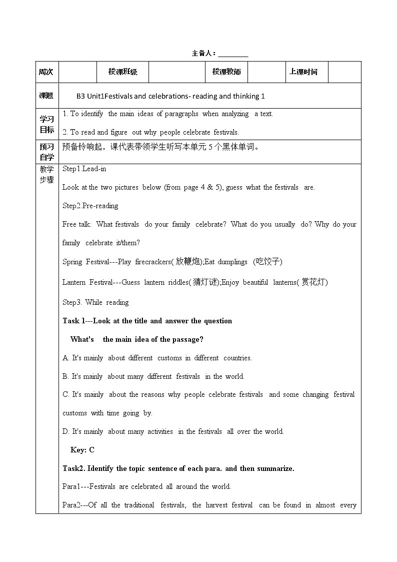 Unit 1 Reading and Thinking 教案-2022-2023学年高中英语人教版（2019）必修第三册第1页
