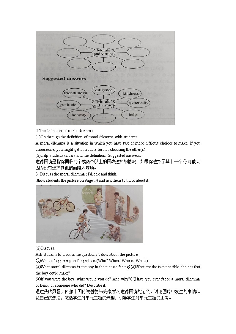 Unit 2 Morals and Virtues Listening and Speaking 教学设计-2022-2023学年高中英语人教版（2019）必修第三册第2页