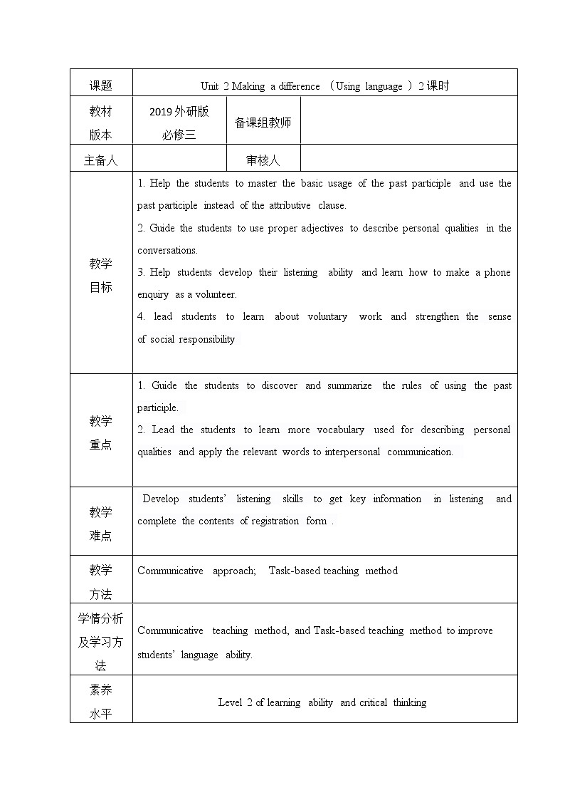 Unit 2 Using language 语法教案-2022-2023学年高中英语外研版（2019）必修第三册01