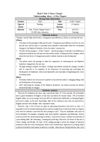 外研版 (2019)选择性必修 第二册Unit 3 Times change!教案