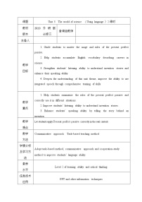 高中英语外研版 (2019)必修 第三册Unit 3 The world of science教案