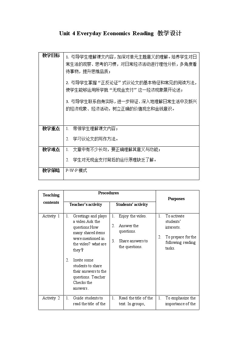 Unit 4 Everyday Economics Reading 教学设计-2022-2023学年高中英语外研版（2019）选择性必修第四册01