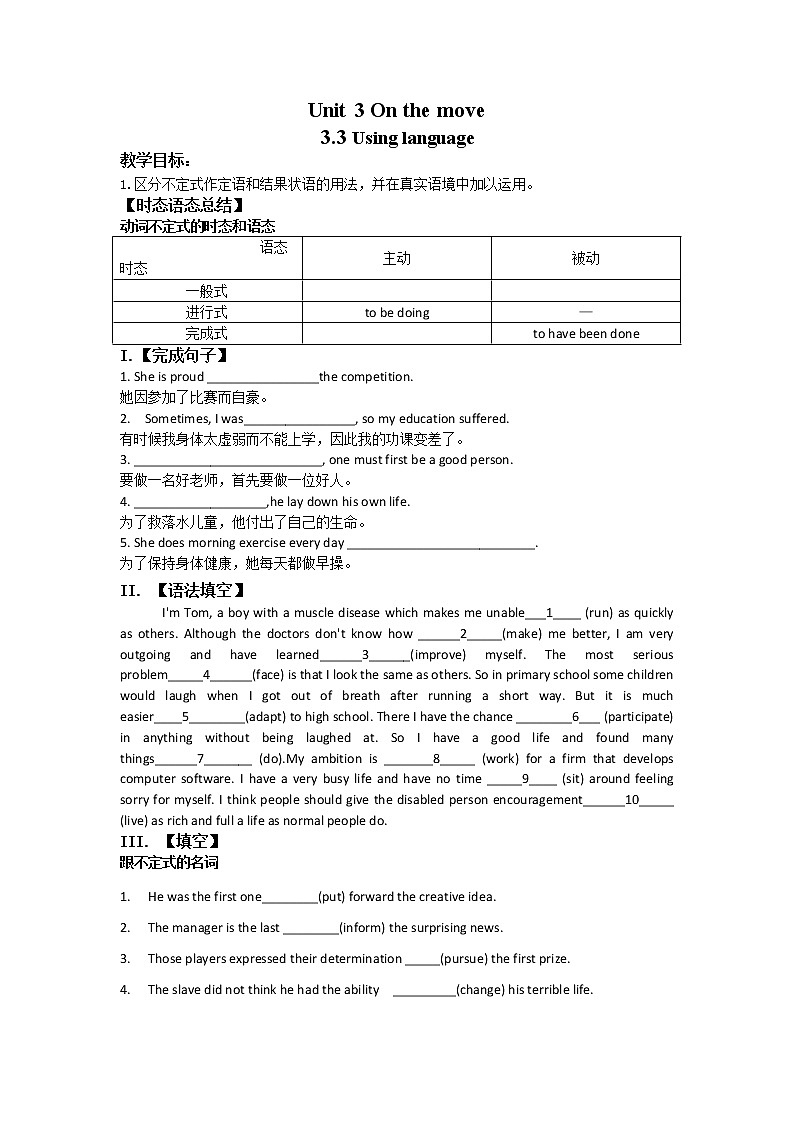 Unit3 On the move Using language 学案2022-2023学年外研版高中英语必修第二册01