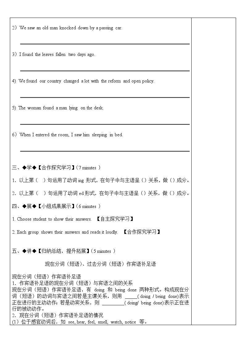 Unit6 Earth firth period2 Grammar学案-2022-2023学年高中英语外研版（2019）必修第二册第2页