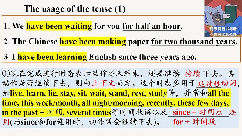 Unit 4 Discover Useful Structures 课件-2022-2023学年高中英语人教版（2019）选择性必修第三册第7页