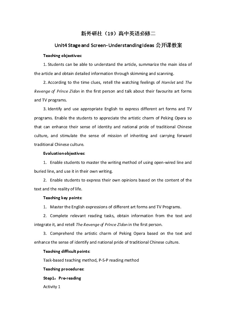 Unit 4 Stage and Screen Understanding Ideas 教案-2022-2023学年高中英语外研版（2019）必修第二册01