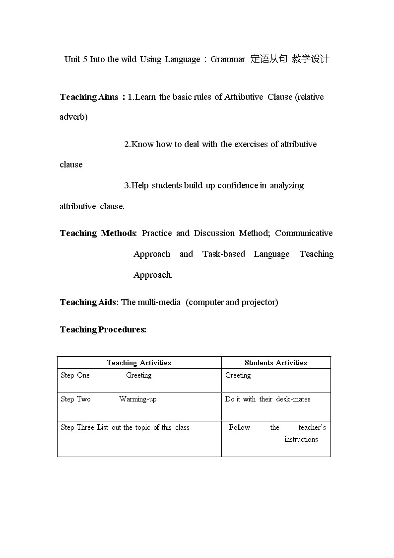 Unit 5 Using Language 定语从句教学设计- 2022-2023学年高中英语外研版（2019）必修第一册第1页