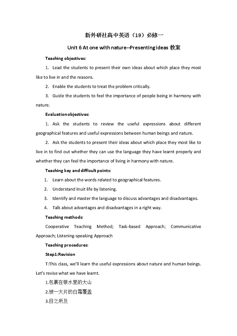 Unit 6 At one with nature Presenting ideas 教案-2022-2023学年高一英语外研版（2019）必修第一册01