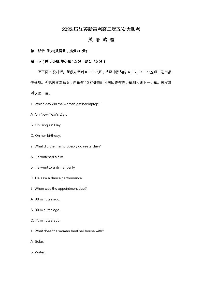 2023届江苏新高考高三第五次大联考英语试题及答案第1页