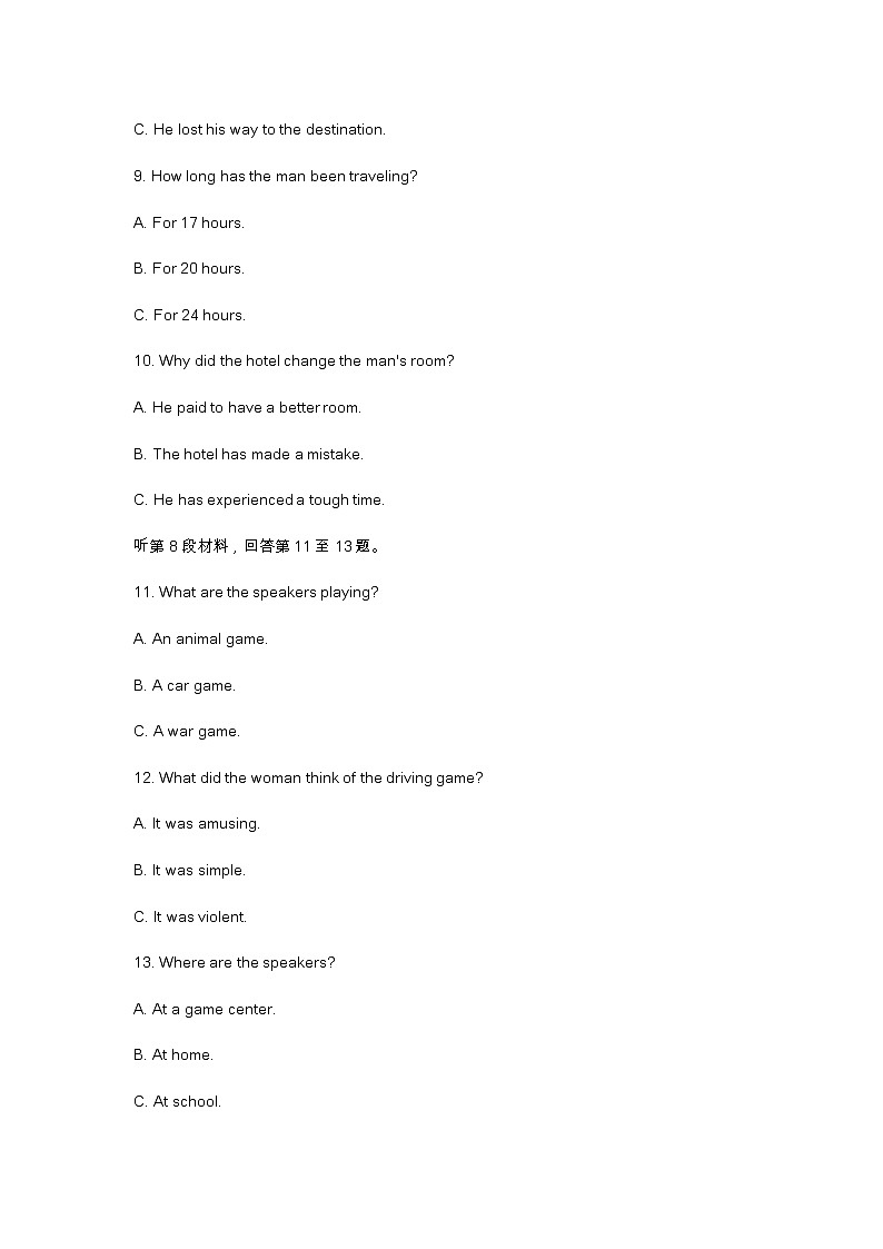 2023届江苏新高考高三第五次大联考英语试题及答案第3页