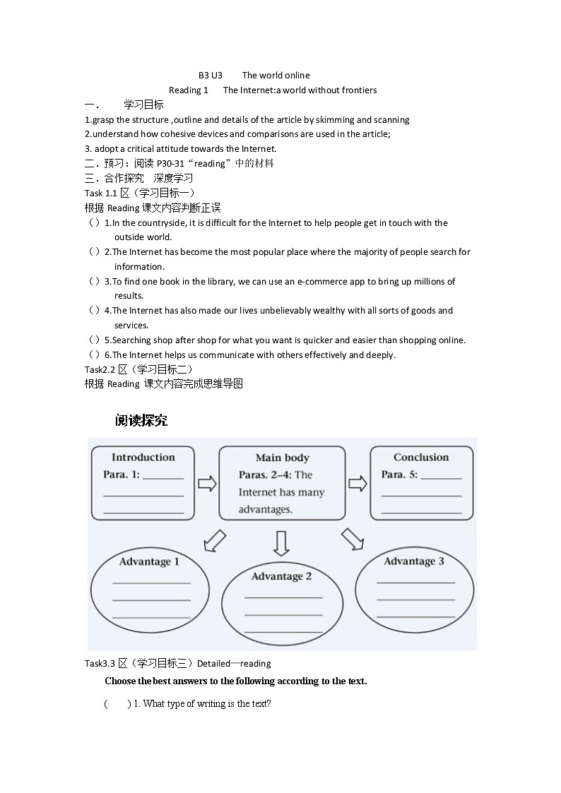 Unit 3 The World Online Reading 导学案 2022-2023学年高中英语牛津译林版必修第三册01