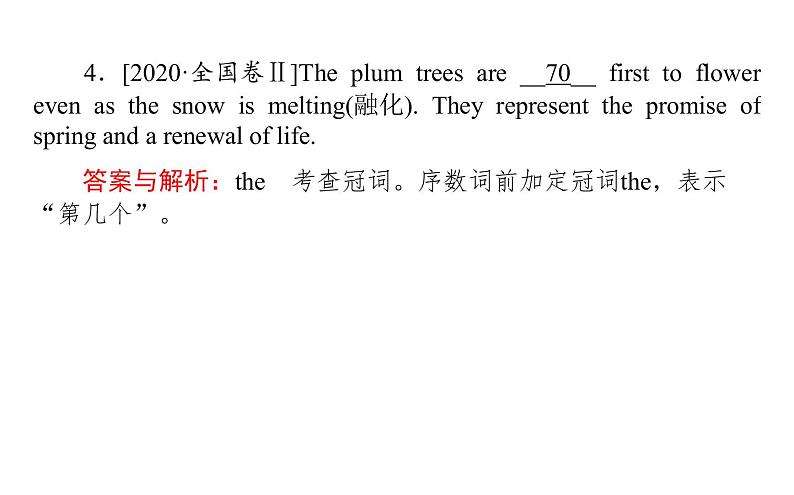 高中英语高考2021届高考英语人教版通用专题复习课件 策略三 第一讲 三类不可小觑的词——冠词、代词、介词06