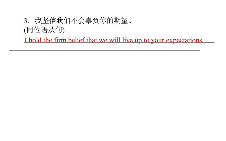 高中英语高考2021届高考英语人教版通用专题复习课件 原则4 吃透八大应用文写作题型之告知信&询问信&感谢信第7页