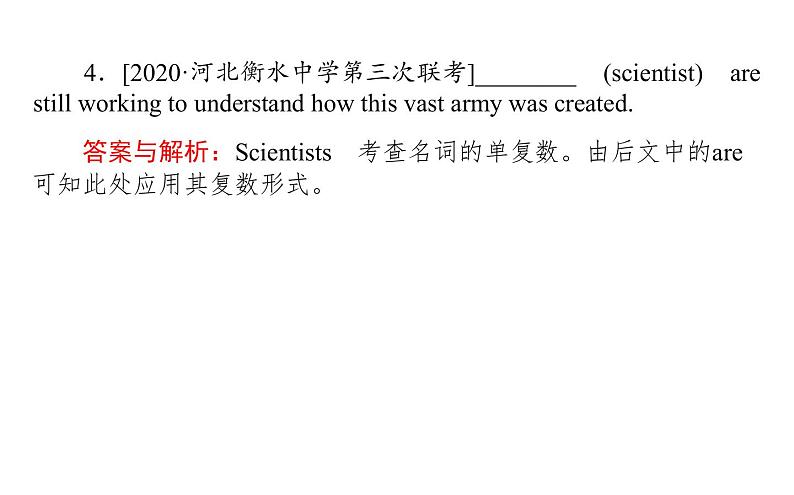 高中英语高考2021届高考英语人教版通用专题复习课件 专题一 策略二 动、名、代、形、副词多管齐下巧化词性转换07