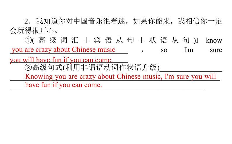 高中英语高考2021届高考英语人教版通用专题复习原则3　吃透八大应用文写作题型之申请信&邀请信&建议信课件PPT第6页