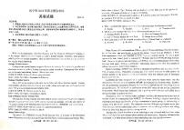 2022-2023学年山东省济宁市高三下学期二模英语试题（PDF版）