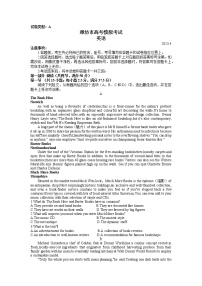 山东省潍坊市2022-2023学年高三英语下学期二模试题（Word版附答案）