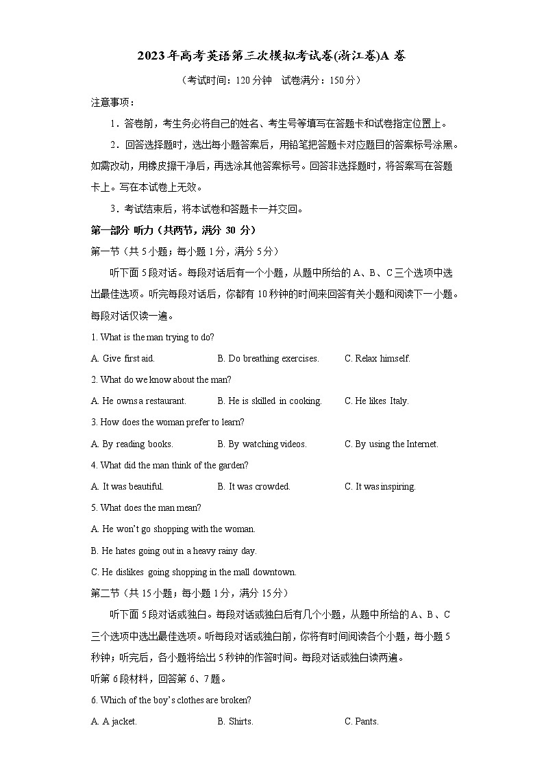 英语(浙江卷)B卷2023年高考第三次模拟考试卷(原卷版)01