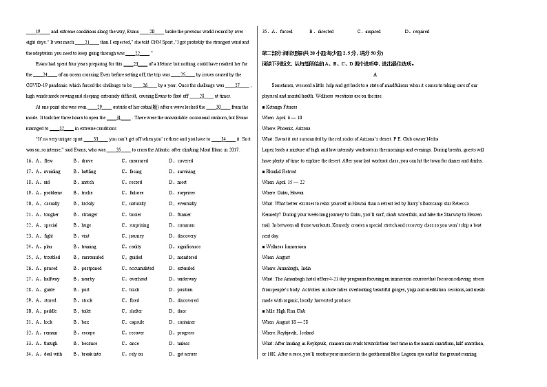 英语（天津卷）--2023年高考英语考前押题密卷（考试版）02