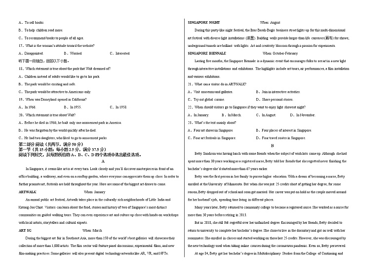 英语（新高考Ⅱ卷）-2023年高考英语考前押题密卷（考试版）A302