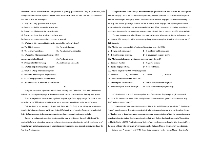 英语（新高考Ⅱ卷）-2023年高考英语考前押题密卷（考试版）A303