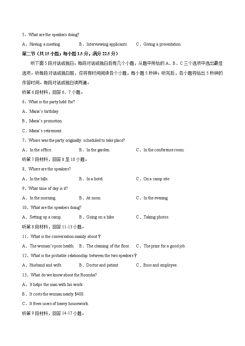 英语（新高考I卷）-2023年高考英语考前押题密卷（考试版）A402