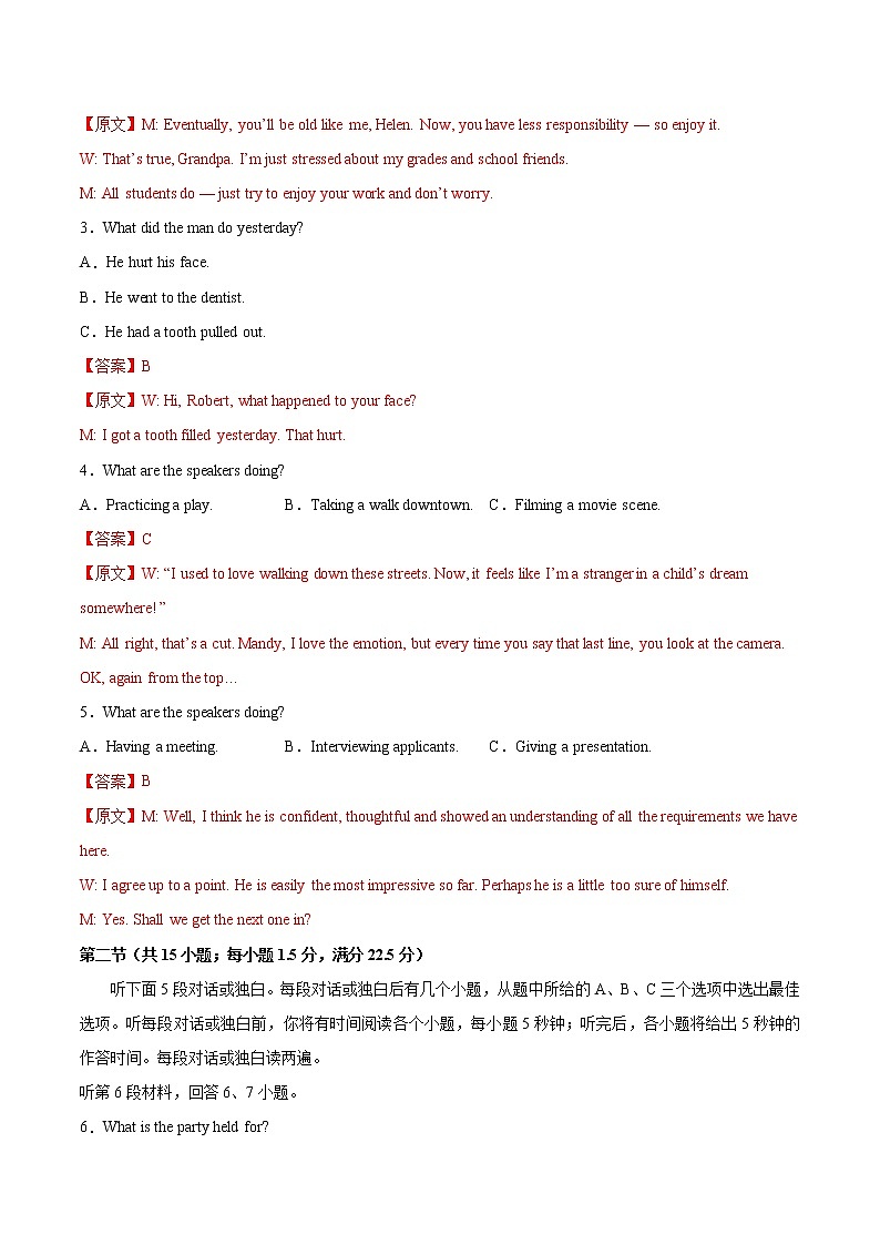 英语（新高考I卷）-2023年高考英语考前押题密卷（全解全析）第2页