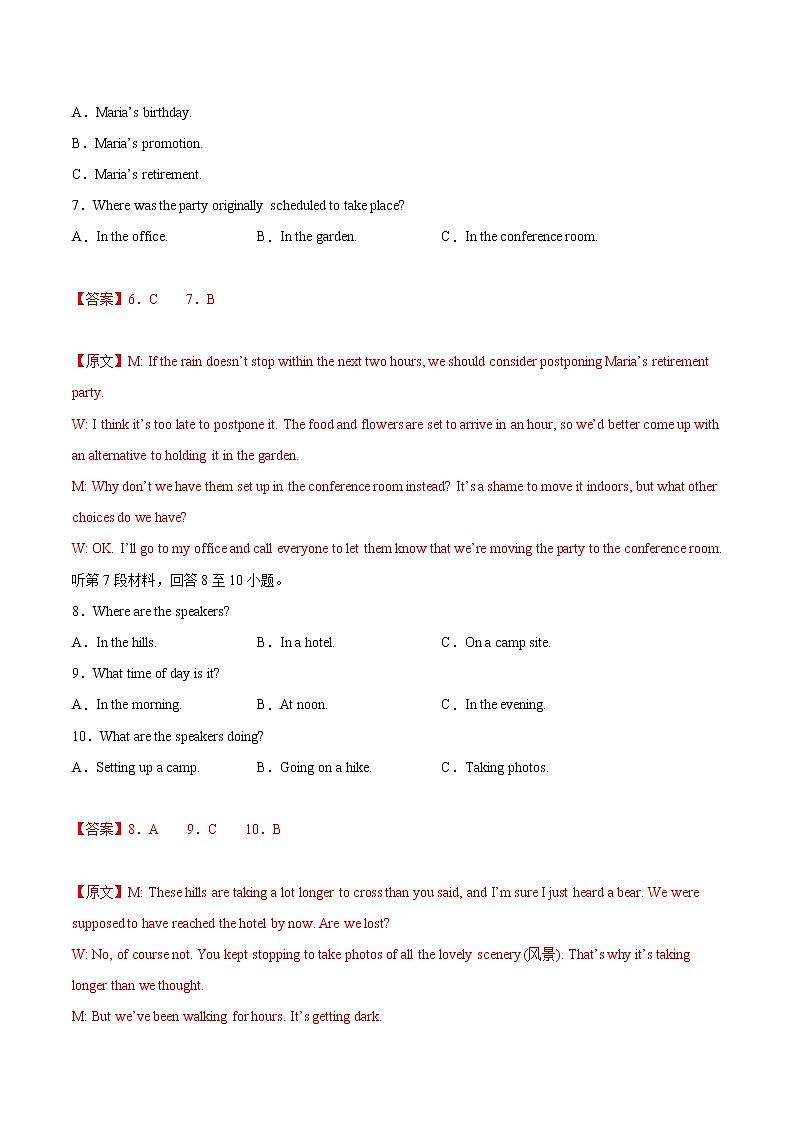 英语（新高考I卷）-2023年高考英语考前押题密卷（全解全析）第3页