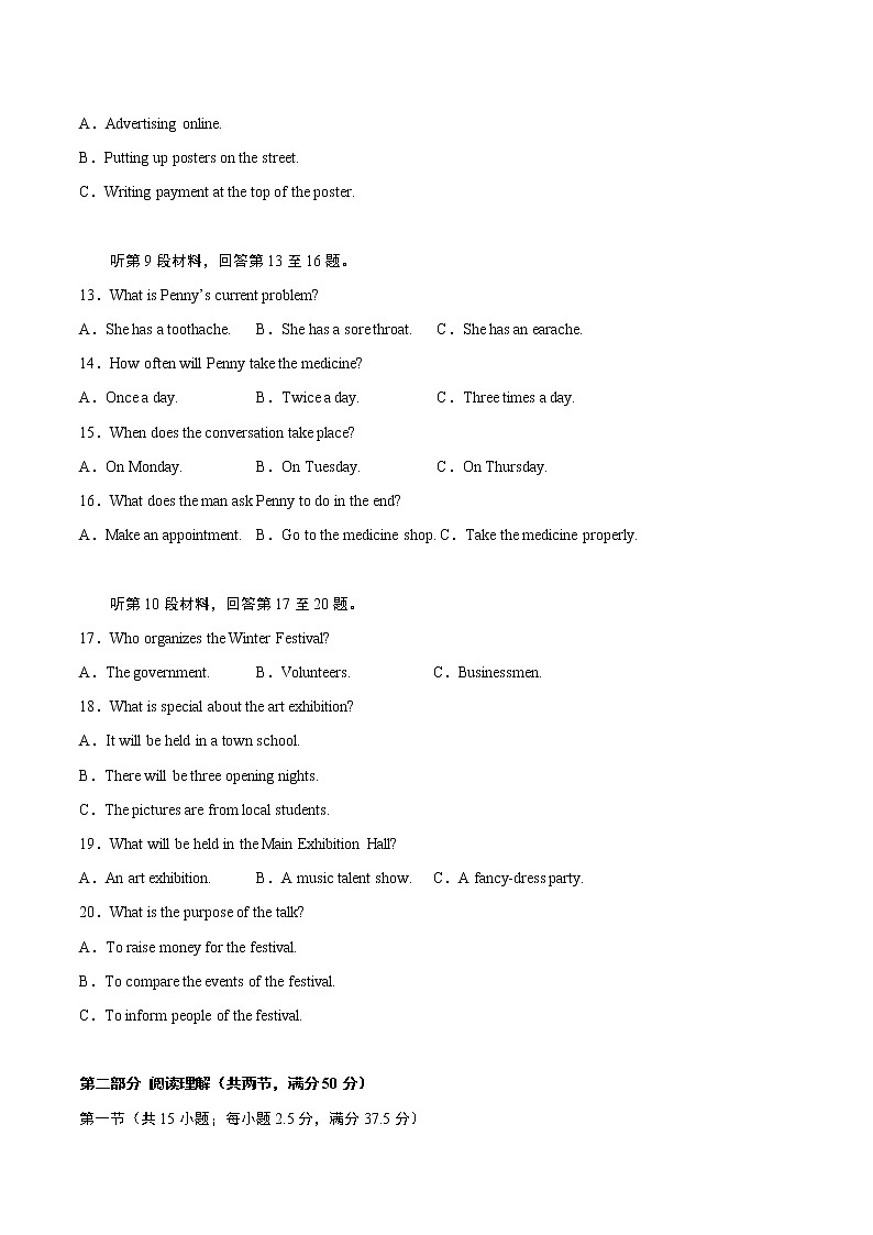英语（云南、安徽、黑龙江、吉林、山西五省通用卷）-2023年高考英语考前押题密卷（A4考试版）03