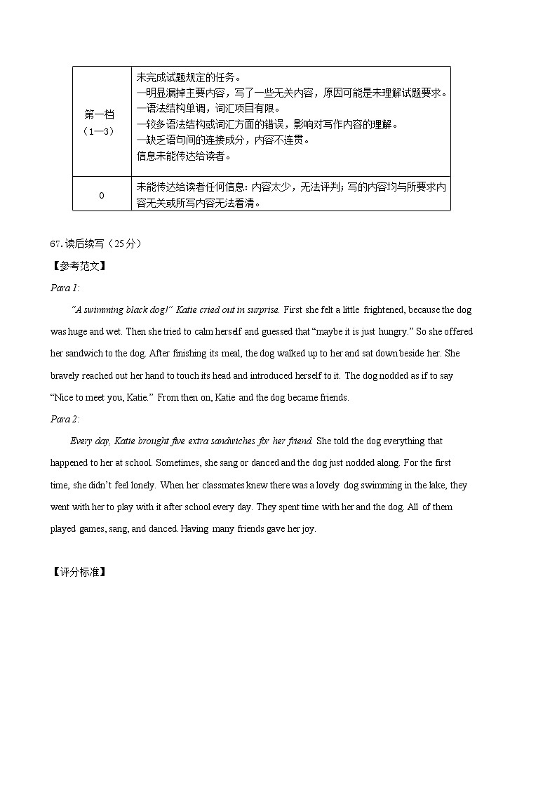英语（云南、安徽、黑龙江、吉林、山西五省通用卷）-2023年高考英语考前押题密卷（参考答案）03