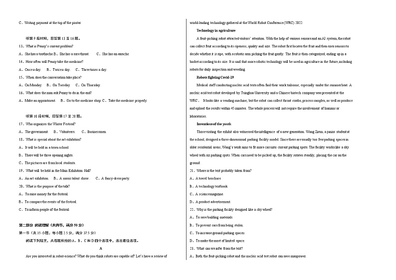 英语（云南、安徽、黑龙江、吉林、山西五省通用卷）-2023年高考英语考前押题密卷（考试版）A302