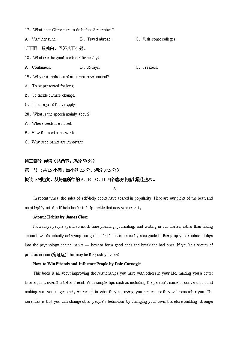 英语（浙江卷）-2023年高考英语考前押题密卷（考试版）A403