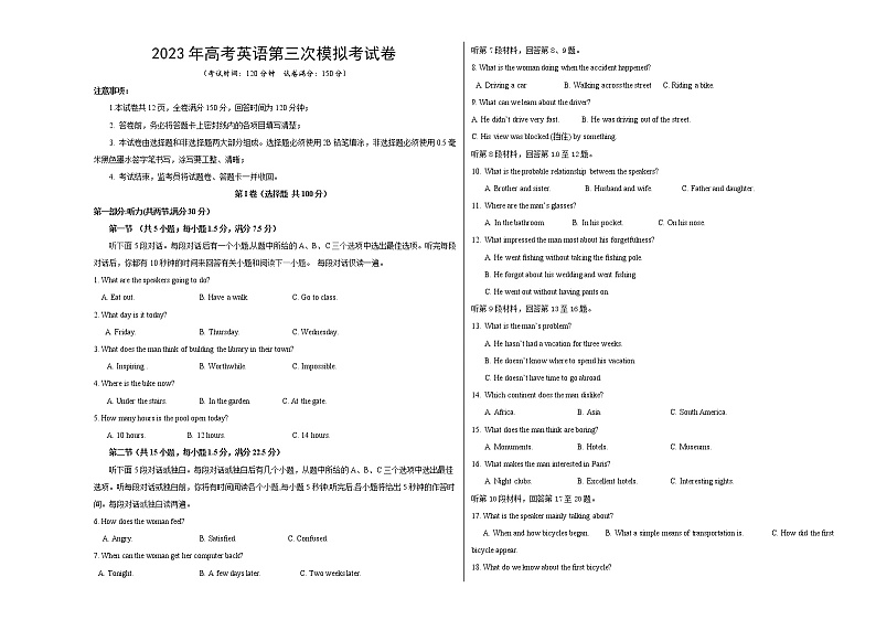 （全国甲卷B卷）2023年高考英语第三次模拟考试卷（考试版）01