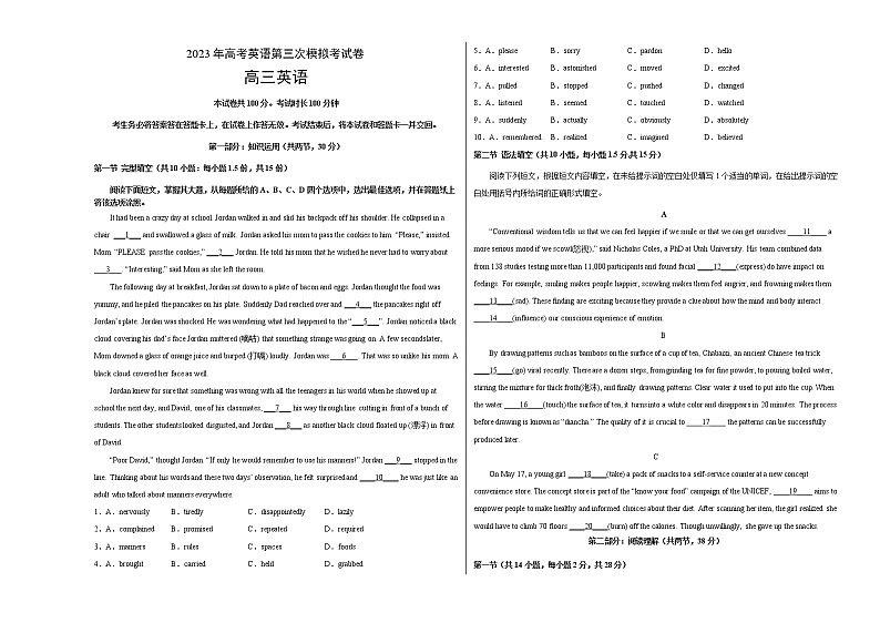 2023年高考第三次模拟考试卷-英语（北京A卷）（考试版）A301