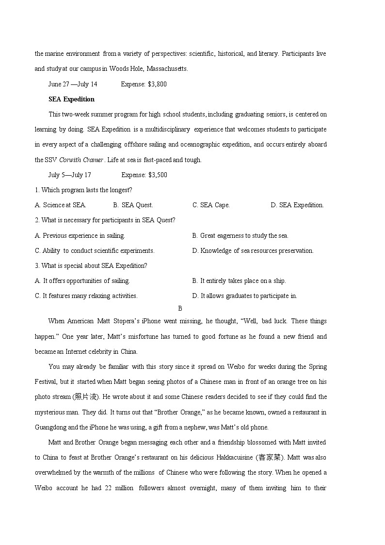 2023年高考第三次模拟考试卷-英语（山东、广东A卷）（考试版）A4第2页