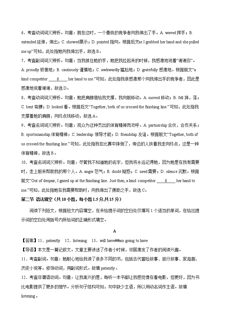2023年高考第三次模拟考试卷-英语（北京B卷）（参考答案）02